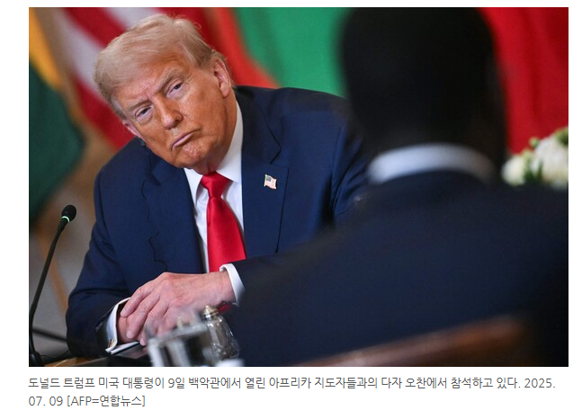 트럼프, 브라질 콕 집어 "50% 관세"…그 이유가 황당