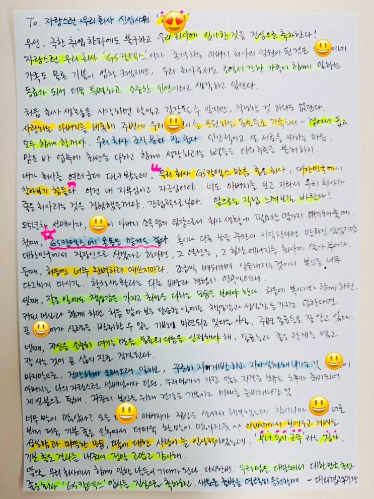 [조직문화 : <b>밥값은 해야지</b>] 25년차 선배가 '父女 동시 근무... 