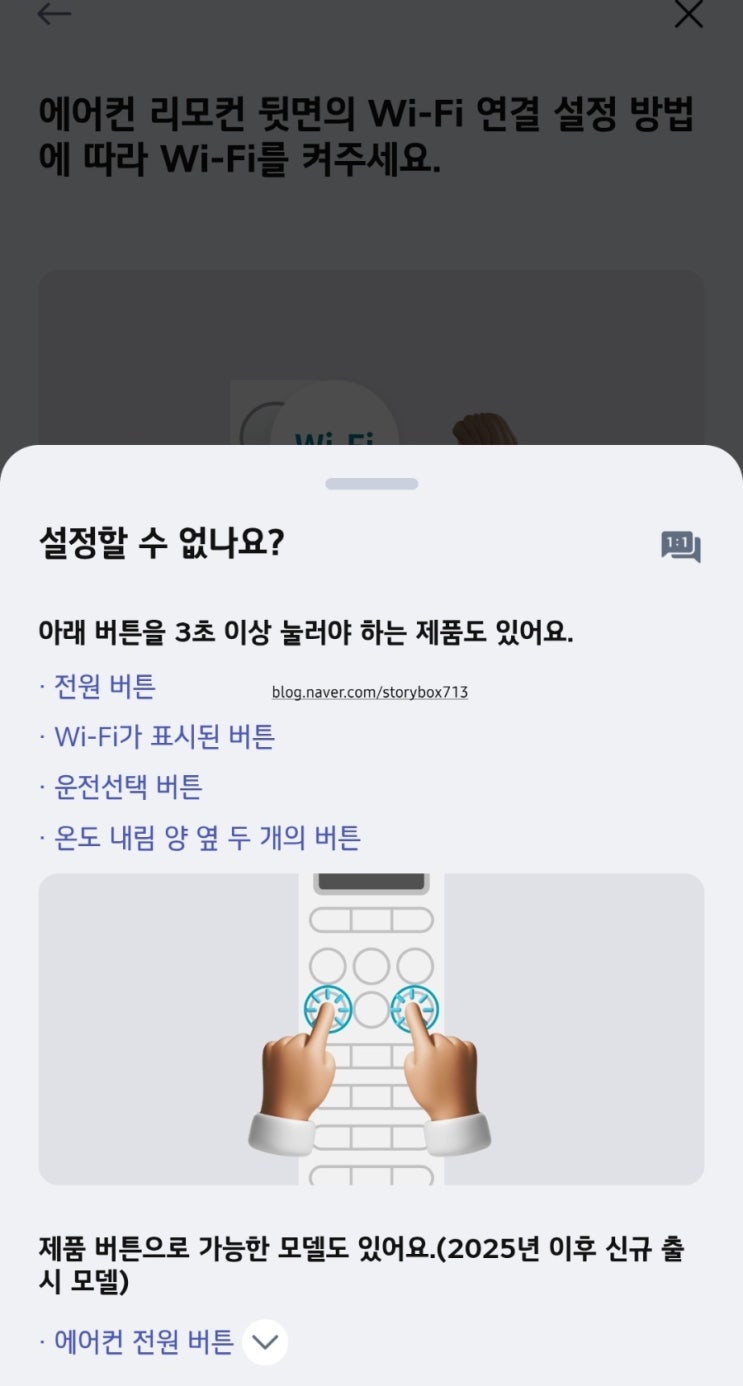  LG thinq 씽큐 엘지 에어컨 원격제어 성공! 와이파이 안뜨는 것 해결했어요