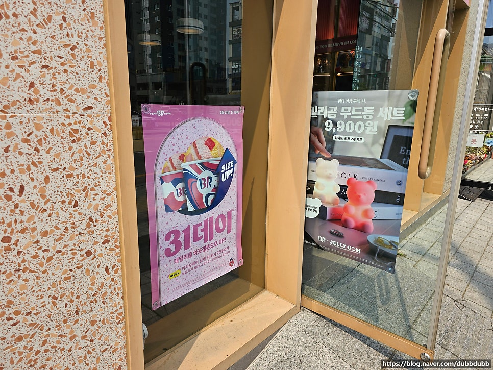 배스킨라빈스 이천마장점 사진 2