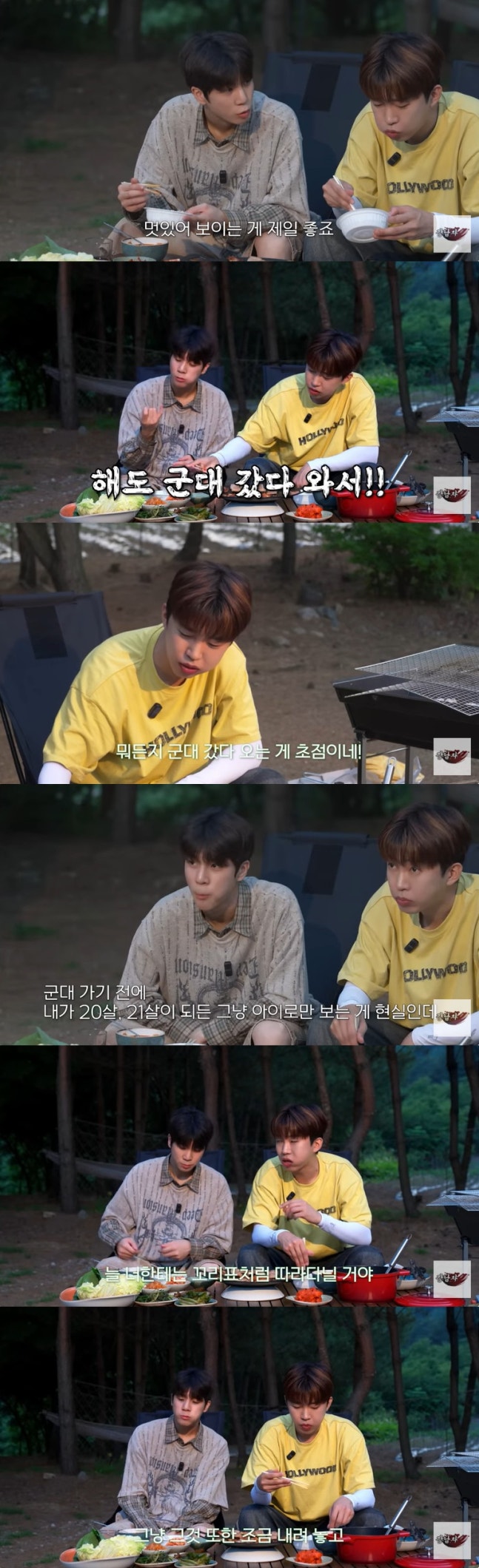  정동원X임영웅, 캠핑 속 진솔한 대화…"군대 다녀와야 ‘멋진 모습’ 보여줄 수 있다?"
