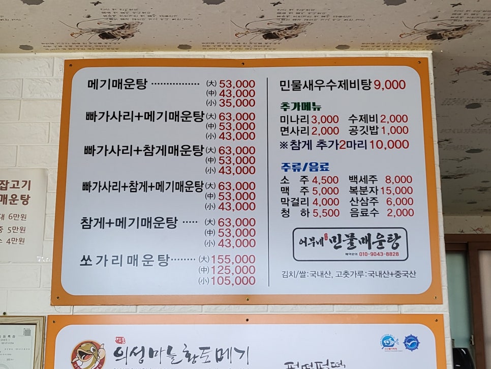 어부네민물매운탕 사진 4