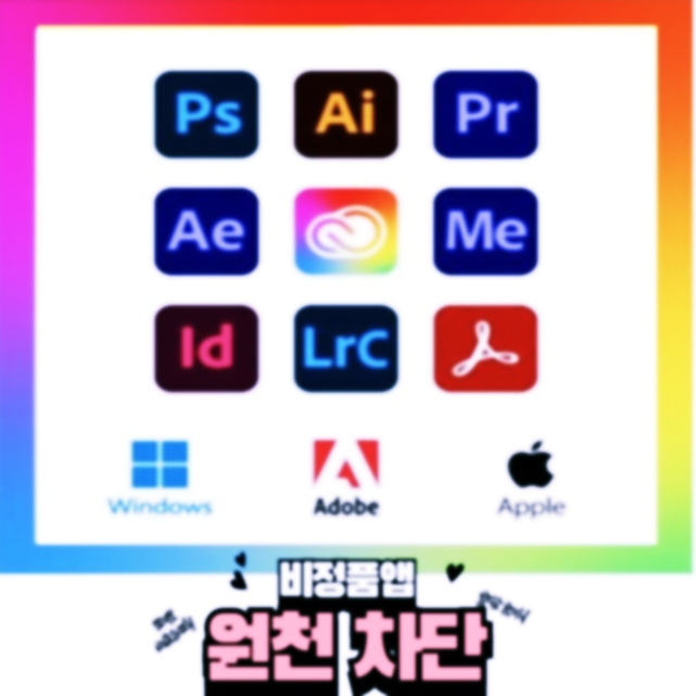  인디자인 어도비 다운, 정품급 퀄리티를 1회 결제로 끝내는 법