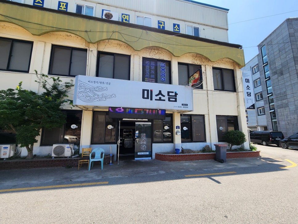 미소담 사진 1