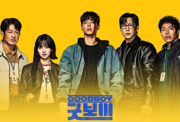 <b>굿보이</b> 드라마 본방 재방송... 출연진 (다시보기 <b>OST</b> 몇부작)