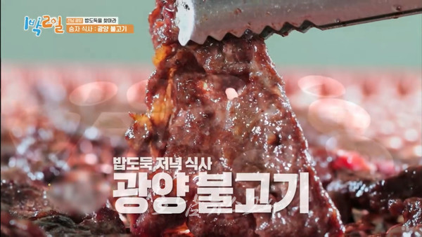  40에 육박하는 기록적인 삼복 더위...광양닭숯불구이·광양불고기로 이겨내요
