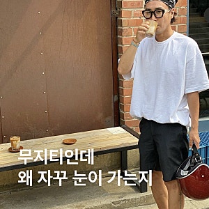 정재형 티셔츠 트리플에이 반팔 AAA, 왜 이 티만 입었을까
