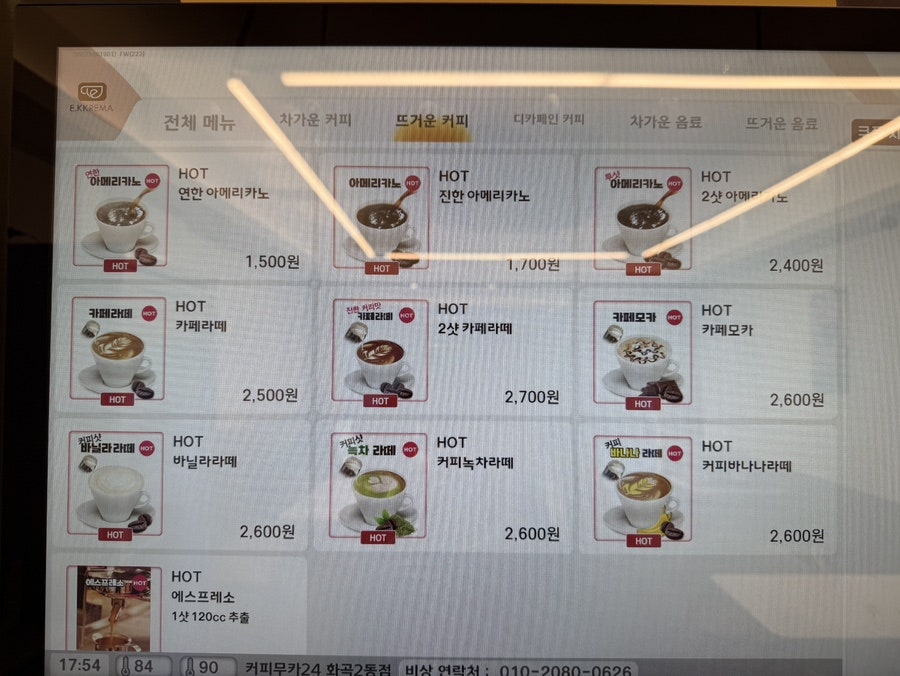 커피무카24 화곡2동점 사진 3