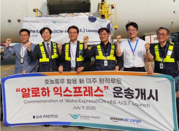 인천공항, 하와이 경유 미주행 항공화물노선 ‘알로하 익스프레스’ 신규 개발