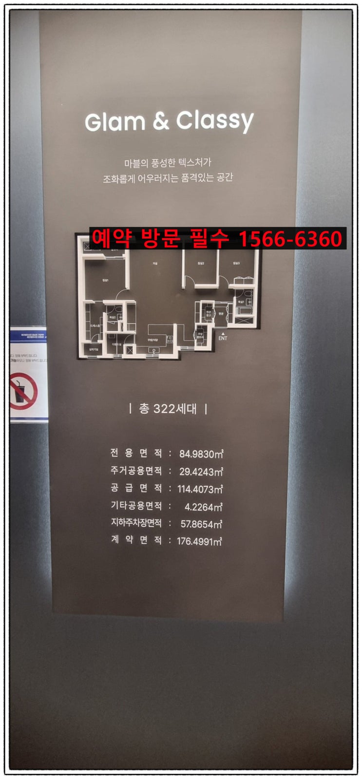  에코델타시티 아테라 84(구34평) 평면 완벽 분석