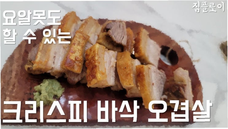 <b>대통령</b>의 '불금' 메뉴, 오겹살과 <b>소맥</b>! 외식으로 내수 경제 살리기