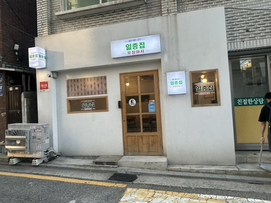 일층집 사진 1