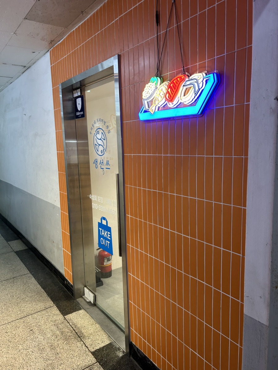 생선쓰 사진 1
