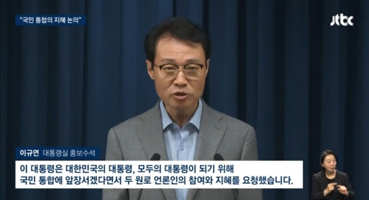 이재명 <b>대통령</b>, <b>조갑제</b>·<b>정규재</b>와 만남! 보수와 통합할 수 있을까?