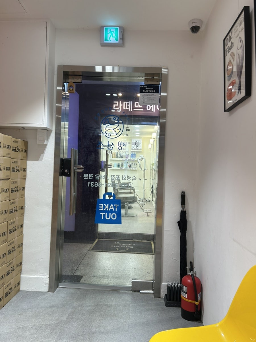 생선쓰 사진 3