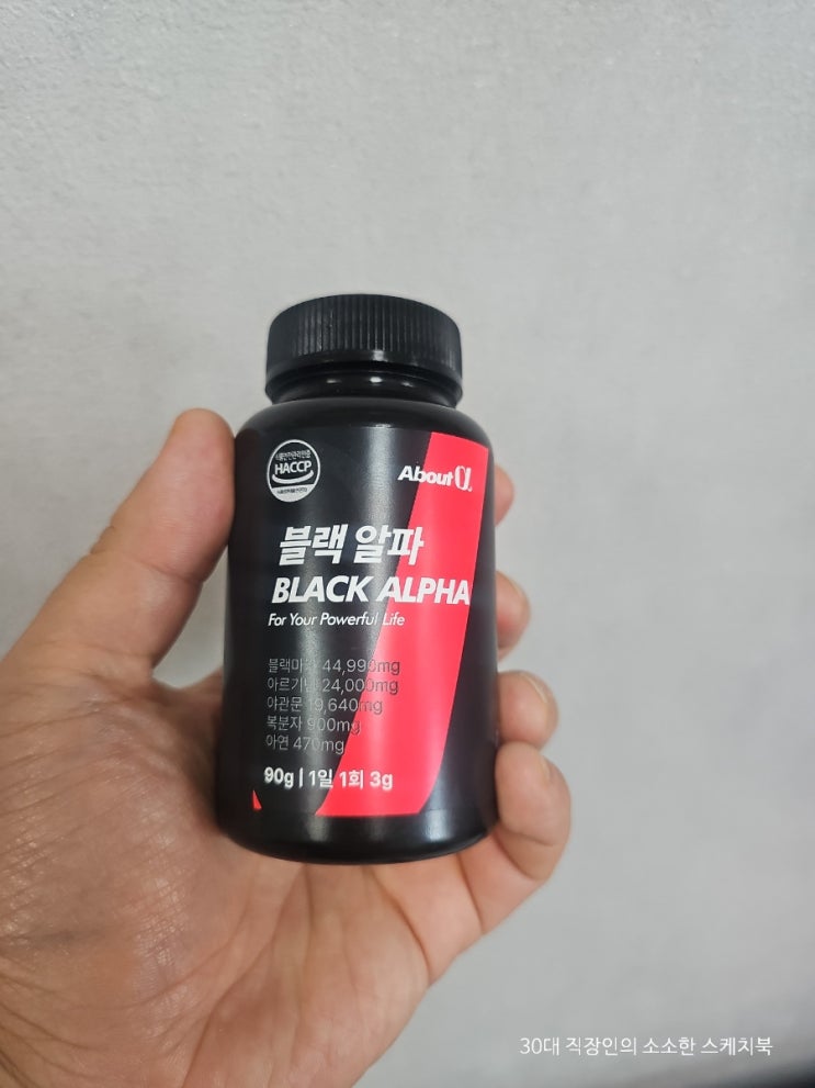  어바웃 알파 블랙알파 활력있는 일상을 만들어 보고자 섭취하고 있어요