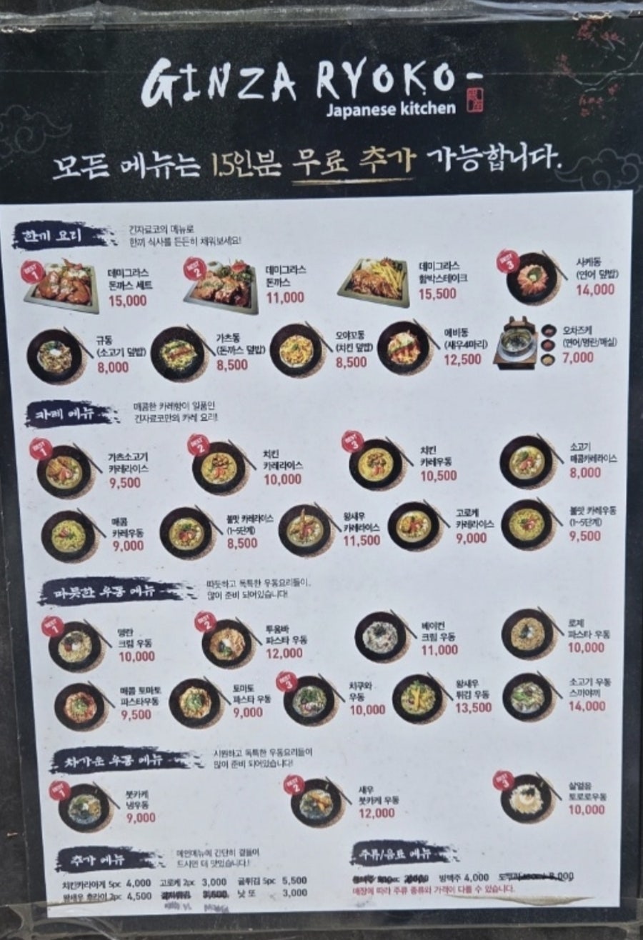 긴자료코 송도점 사진 4