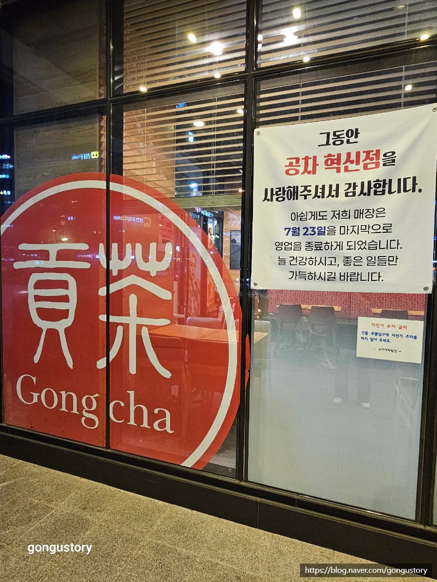공차 전주대점 사진 2