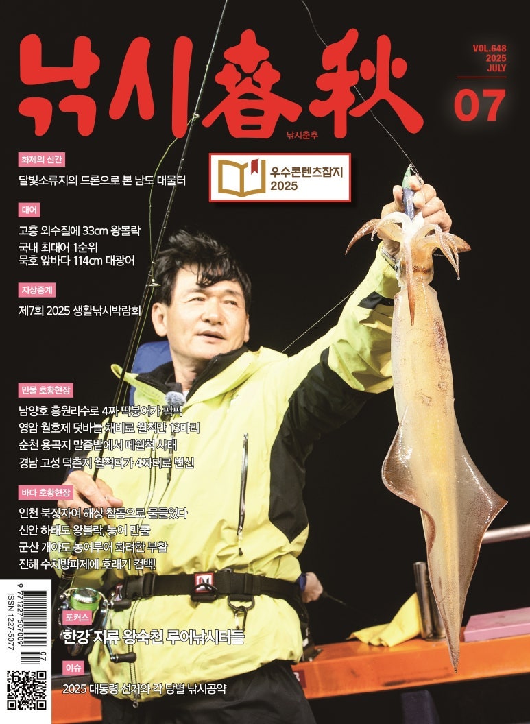 월호제 사진 6