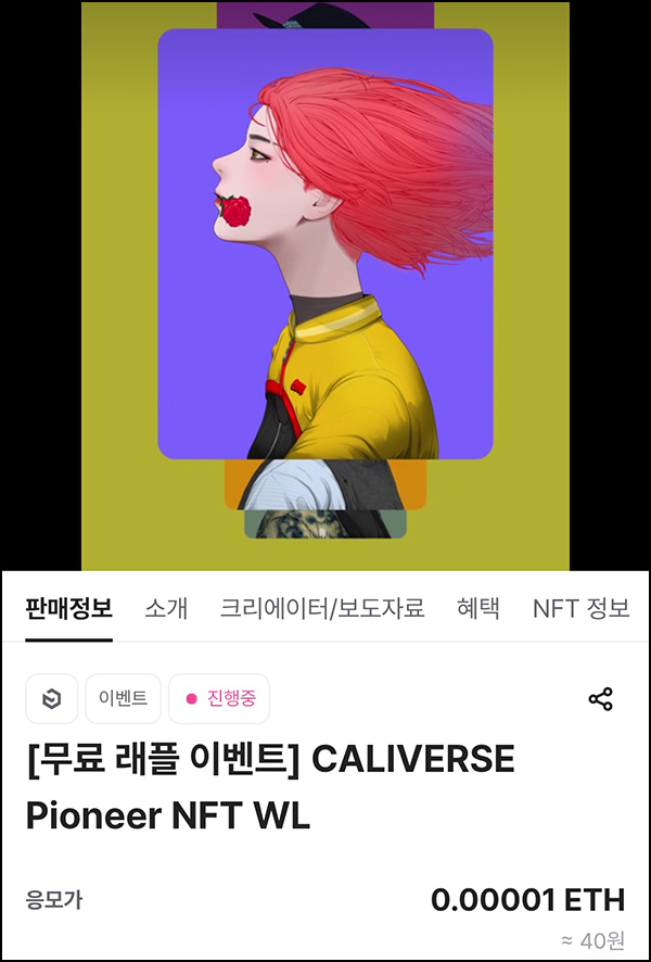  업비트 무료 래플이벤트(비트코인 3만원등 120명)추첨~07.14