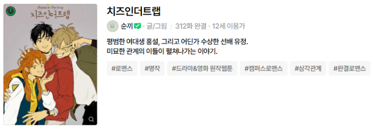  (꿀잼보장) 몰아보기 좋은 장르별 완결 웹툰 추천 TOP20