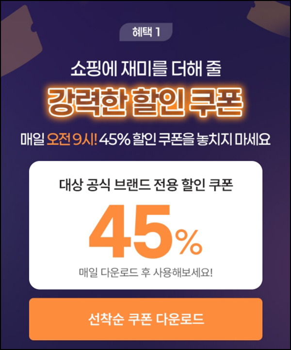  정원e샵 럭키세븐데이즈 특가상품(45%할인쿠폰)선착 오전 9시~07.13