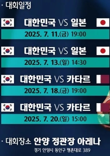 해외파 <b>여준석</b>·<b>이현중</b> 복귀! 2025 하나은행 초청 한일전 농구... 