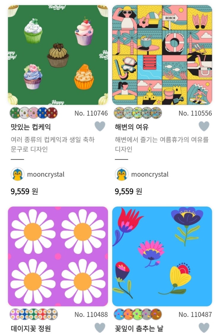  패턴디자인 6주차
