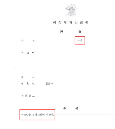 화성성범죄변호사 혐의인정은 관련 사진
