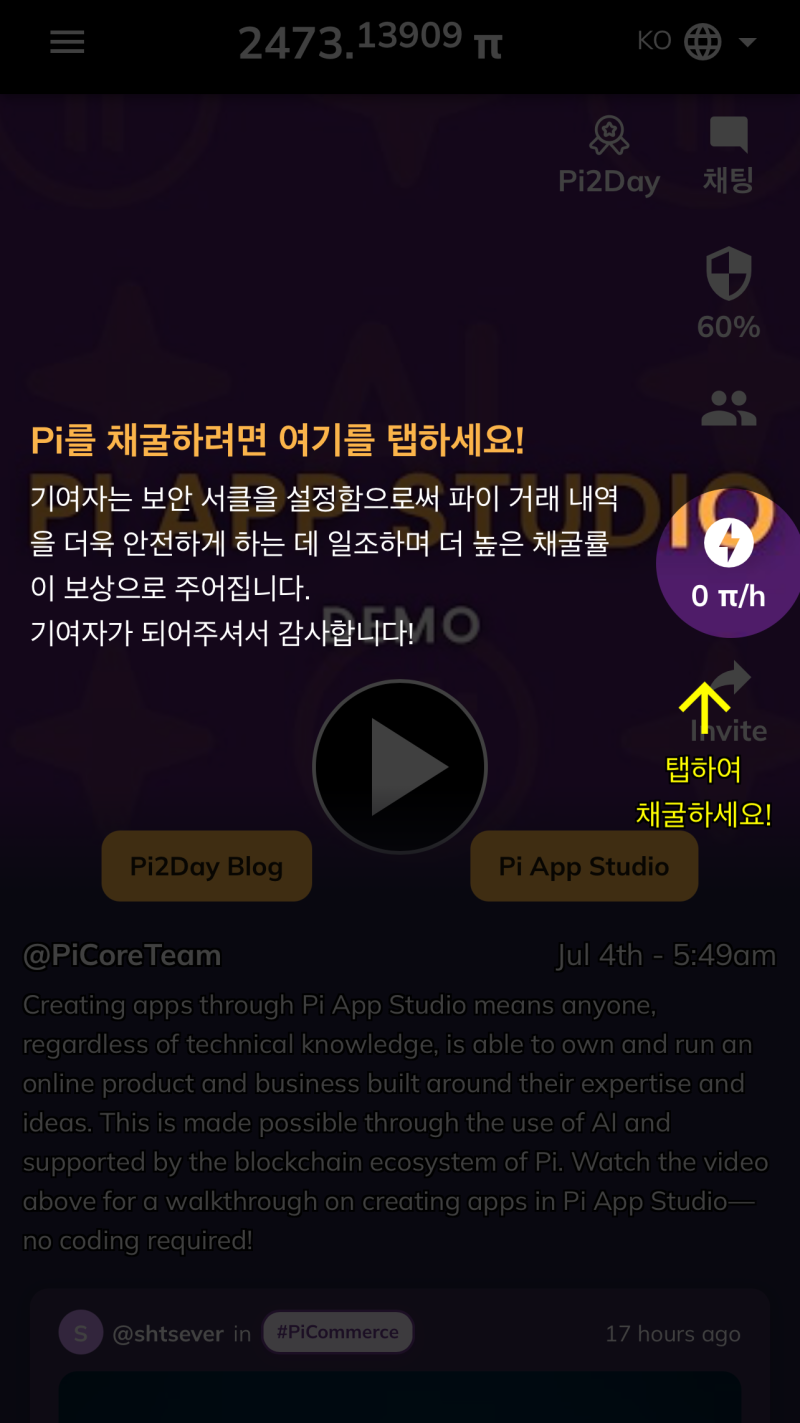 파이코인 흥미가 줄어간다.. kyc 언제 됨? : 네이버 블로그