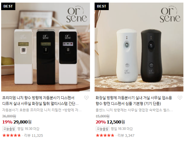  [내돈내산 No광고] 욕실 하수구 냄새 방향제, 막아도보고, 흡수도 보고, 뚫어도 보고 하다하다 자동 방향제 쓰기 - 올센트 자동분사기, 방향제
