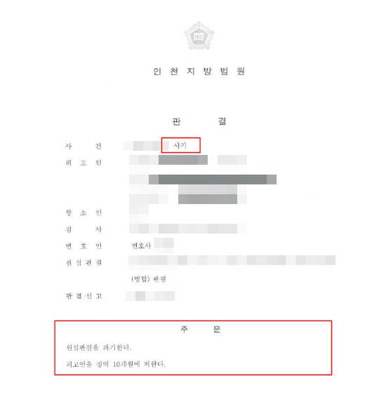 화성성범죄변호사 혐의인정은