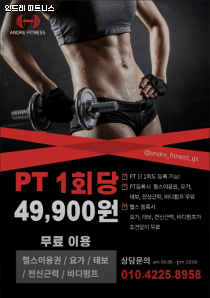 안드레피트니스 사진 1