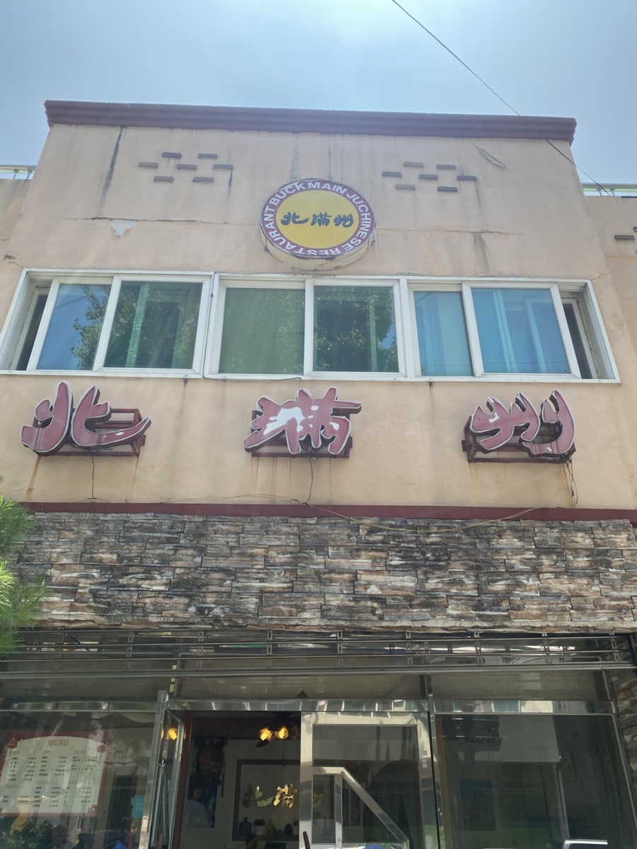 북만주 사진 3