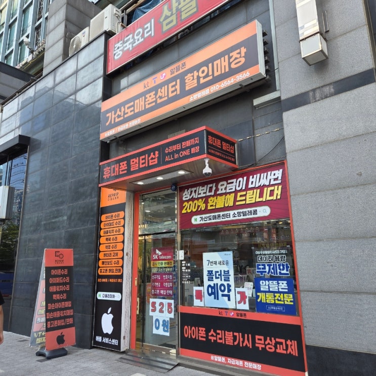  가산아이폰수리 추천 | 아이폰6s 빠른 배터리교체 시간 다올리페어