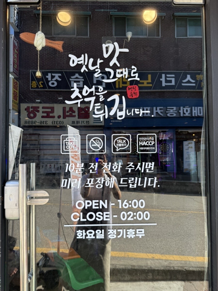 또봉이통닭 시흥매화점 사진 2