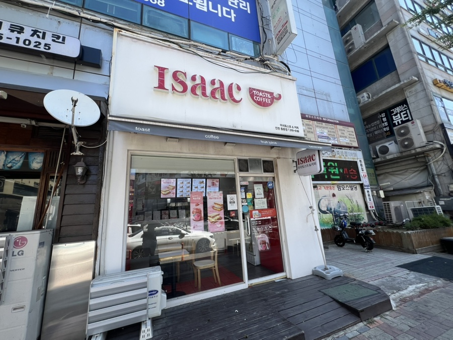 이삭토스트 인천동춘점 사진 1