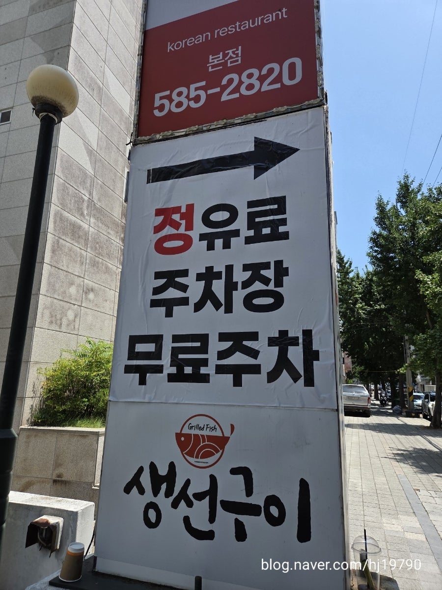생선구이명가 사진 4