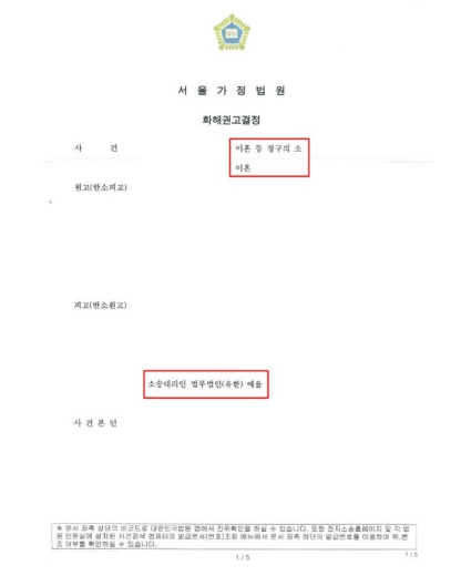 화성이혼전문변호사 필요할까