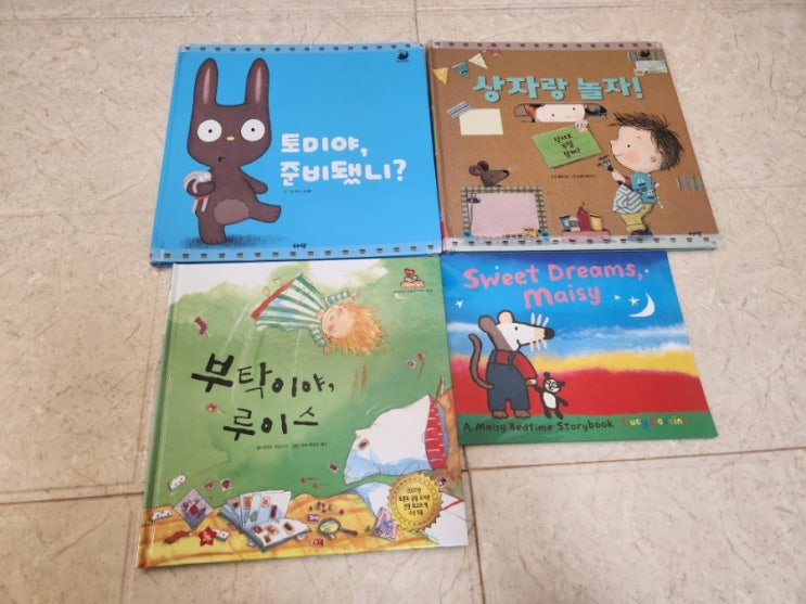  책육아 잠자리 독서 | 뉴컨셉그림책이좋아· 라라랜드