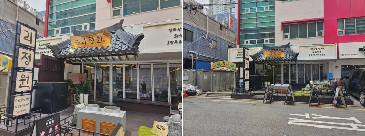  리정원 오목교점에서 오목교고기집의 특별한 저녁을 경험해요