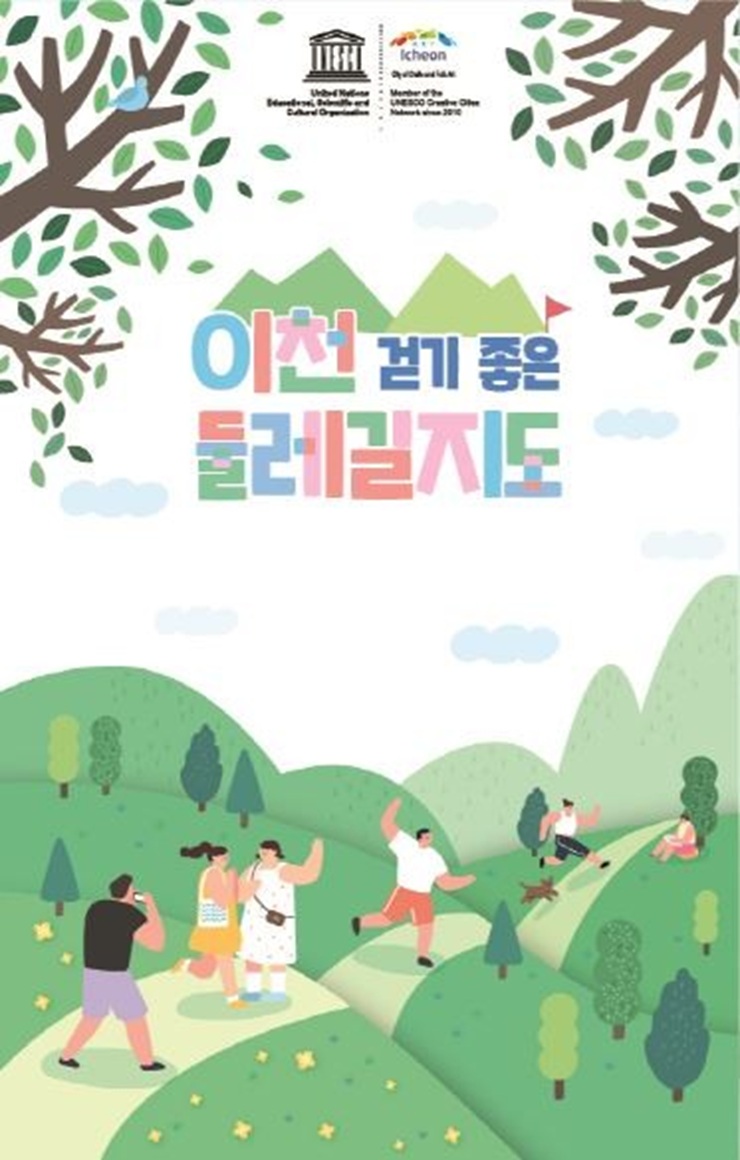 이천시 걷기 좋은 길(죽당천 둘레길(산책길)) 사진 6