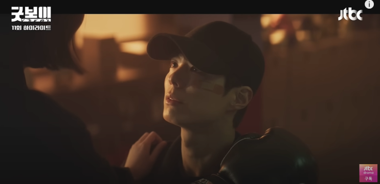 JTBC '<b>굿보이</b>', 초반 기세 꺾였나? <b>종영</b> 앞두고 화력 저하