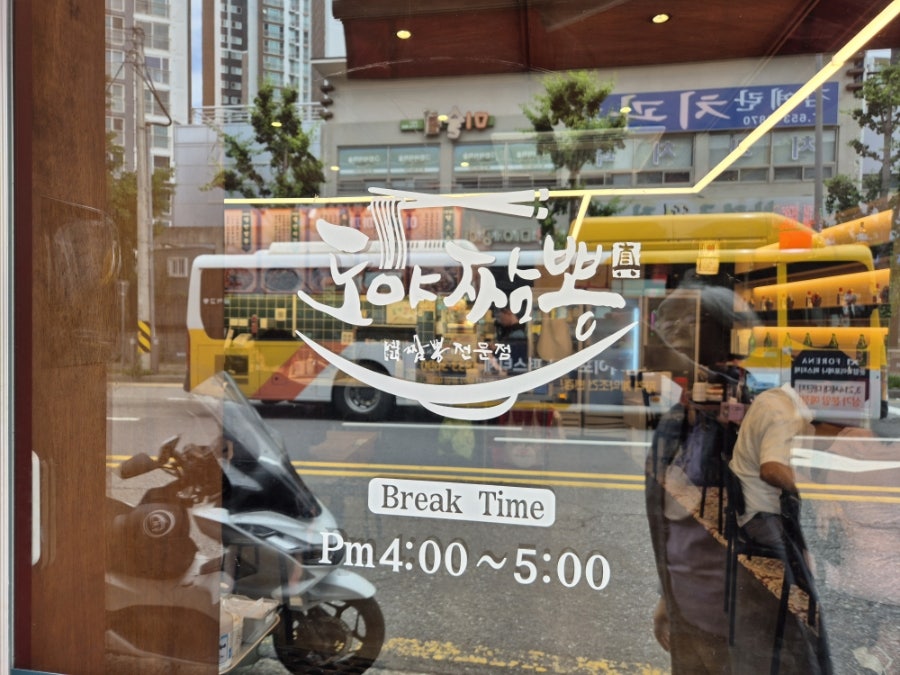 도야짬뽕 방림점 사진 5