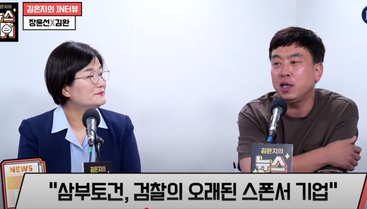 삼부는 누구 겁니까?  이종호 압수수색.. <b>김예성 집사 게이트</b>