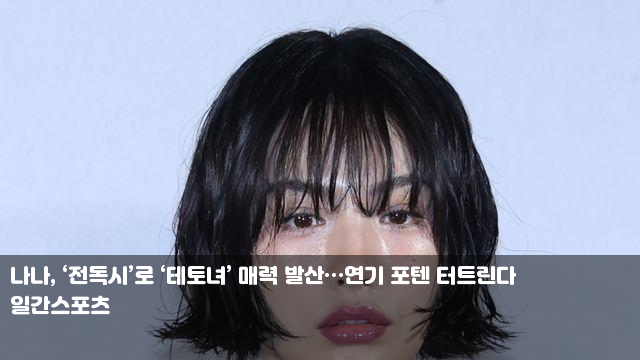 터트린다 <b>채정안</b> "<b>재혼 생각</b> 無…실버타운 에이스 되는 것이... 