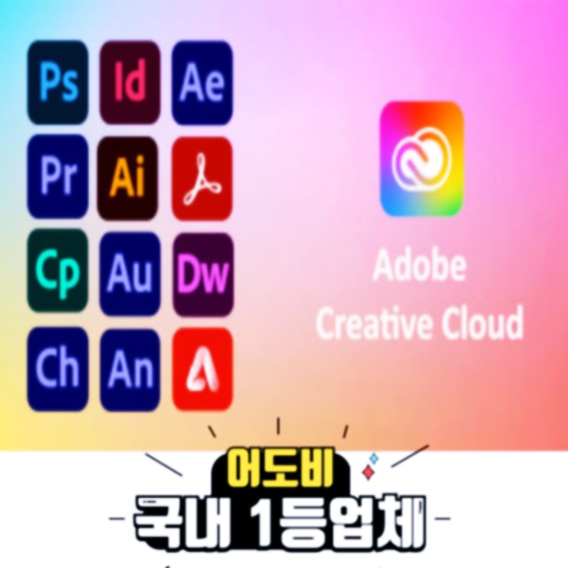  아크로벳 어도비 다운, 진짜 똑같은데 이건 평생 버전입니다