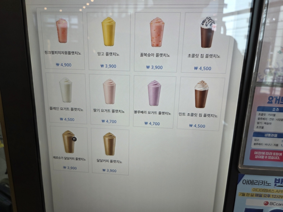 이디야커피 부산인창대연병원점 사진 6