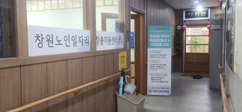 [특강]#경남여성가족재단# 창원노인일자리창출지원센터#여성리더아카데미