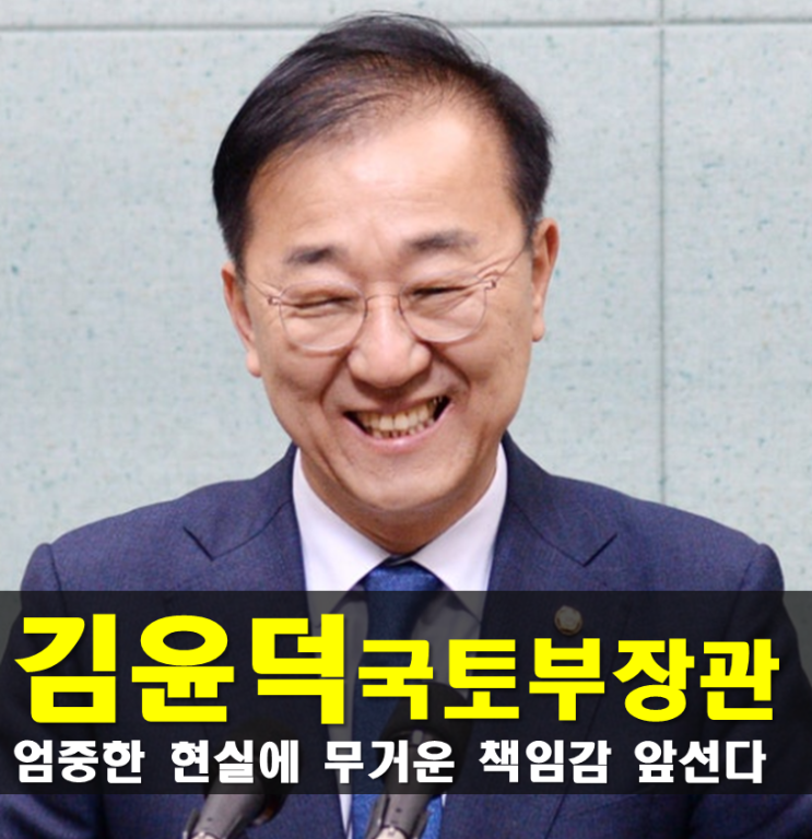 <b>국토부 장관</b> 후보 <b>김윤덕</b> 프로필,나이 고향 학력 경력